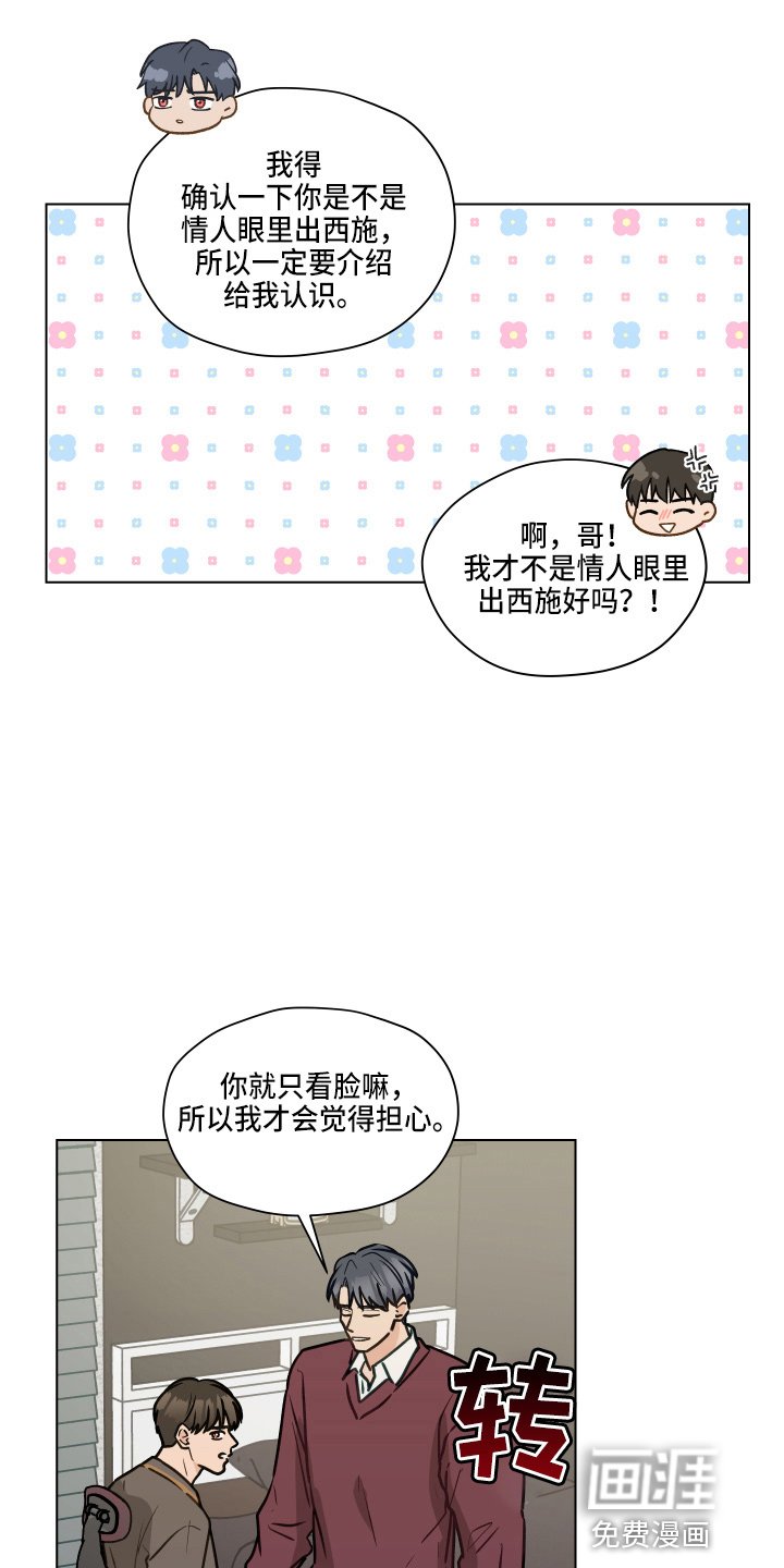 第102章：【第二季】标记