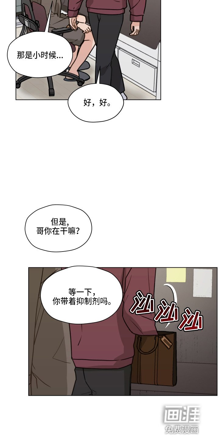 第102章：【第二季】标记