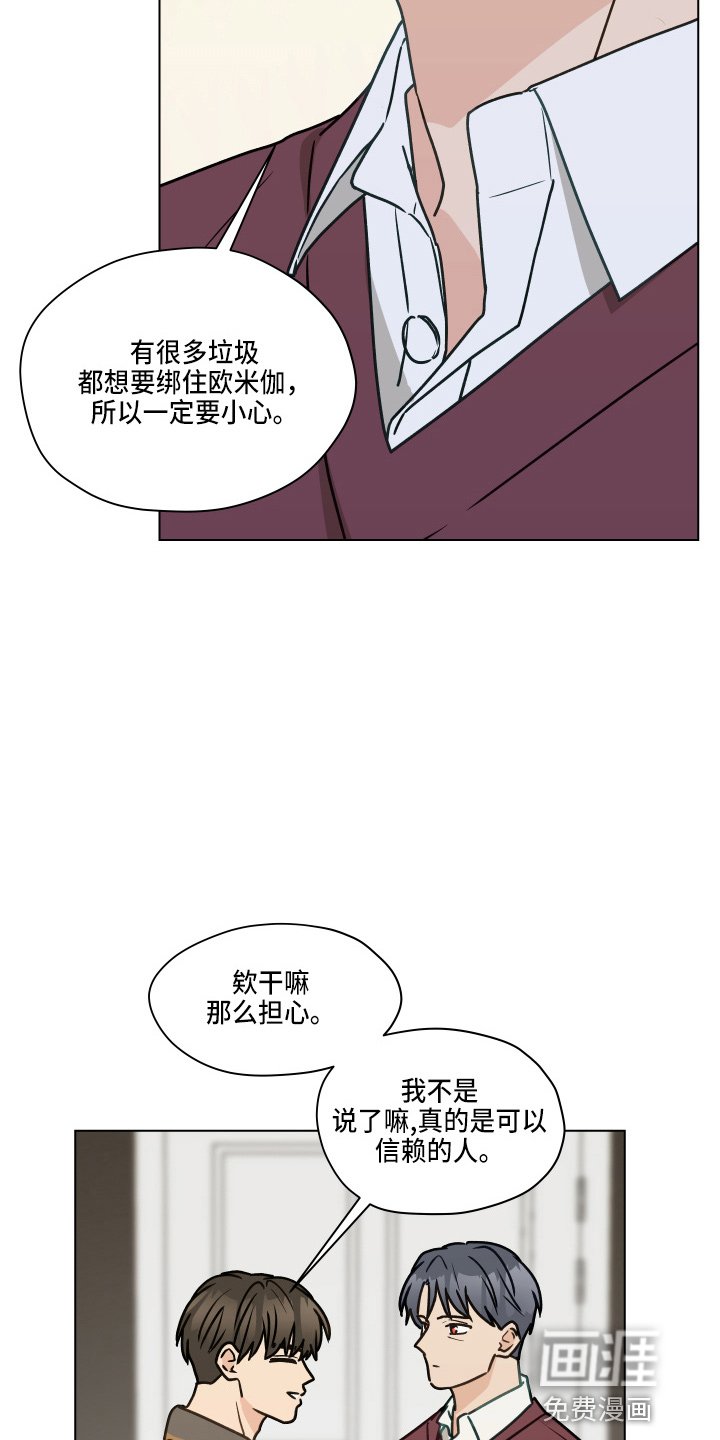 第103章：【第二季】试一下