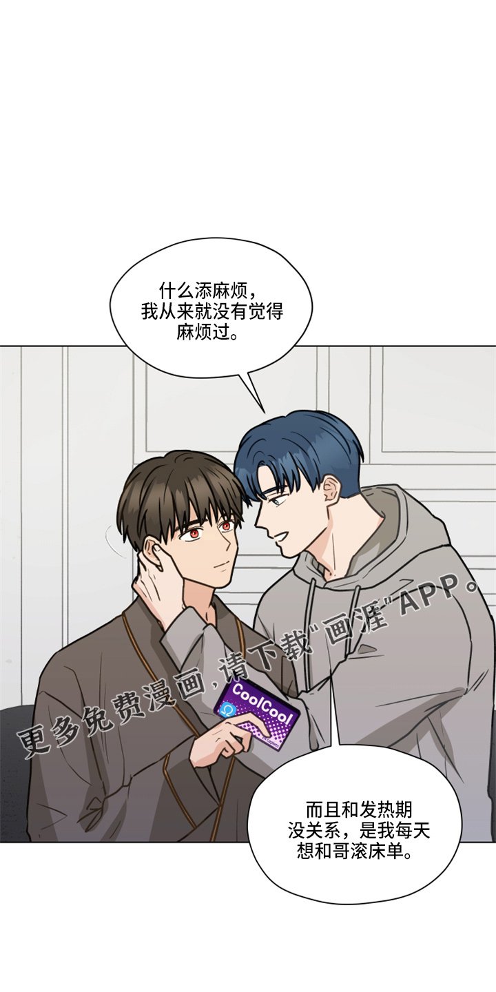 第103章：【第二季】试一下