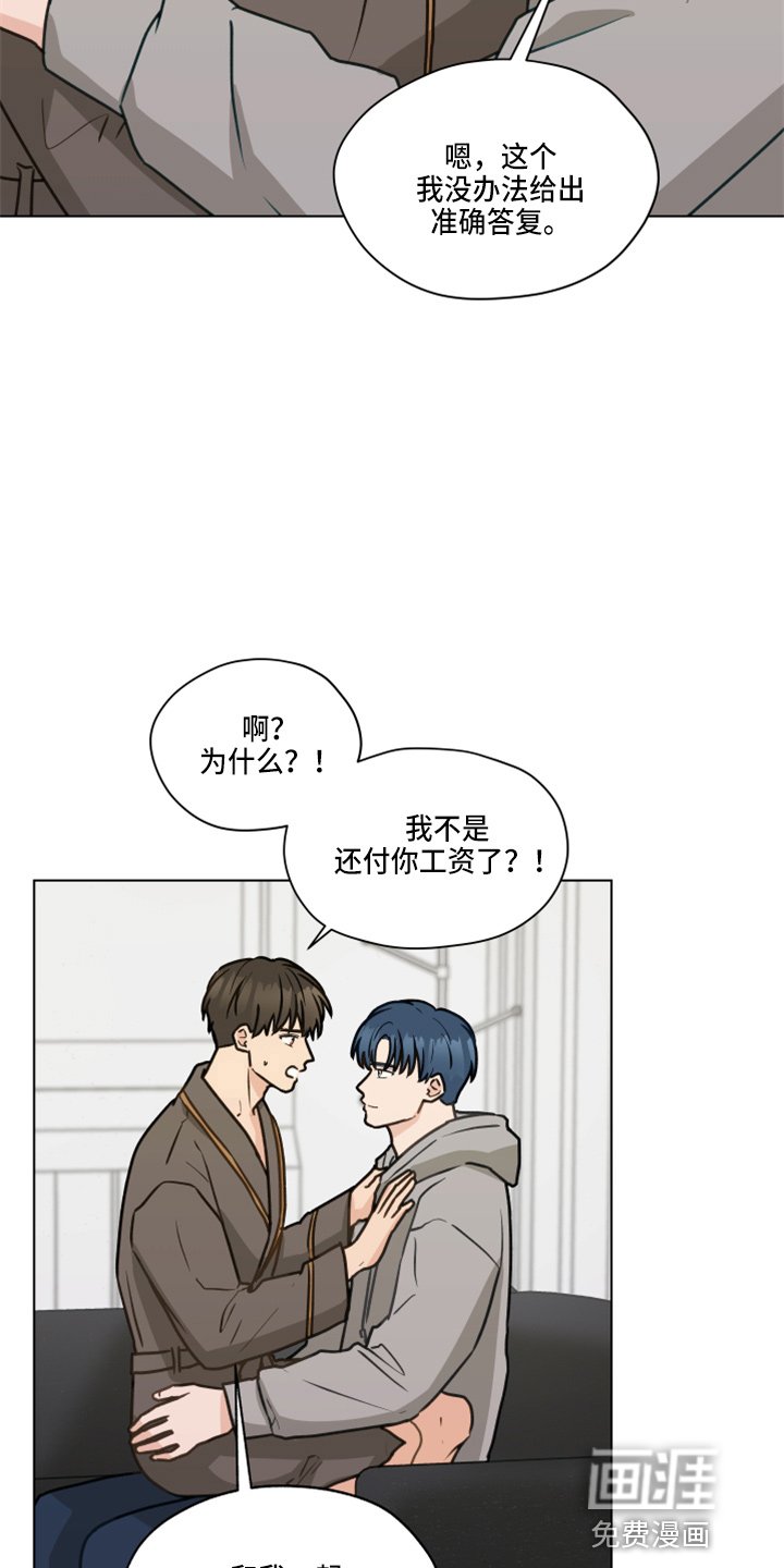 第103章：【第二季】试一下