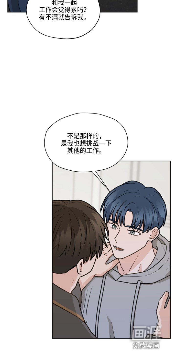 第103章：【第二季】试一下