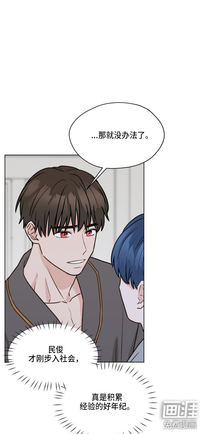 第103章：【第二季】试一下