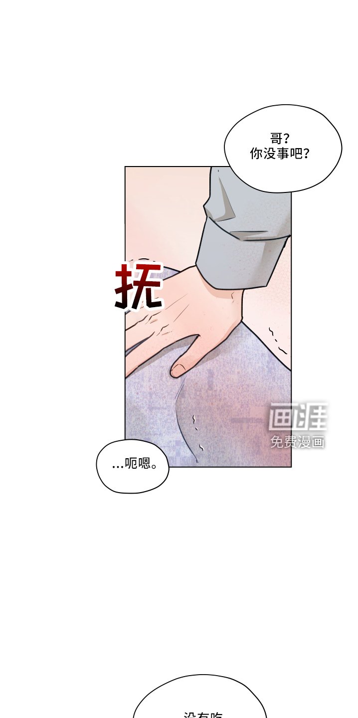 第104章：【第二季】骚扰电话