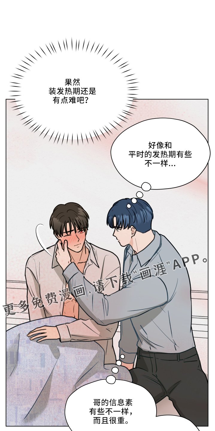 第104章：【第二季】骚扰电话