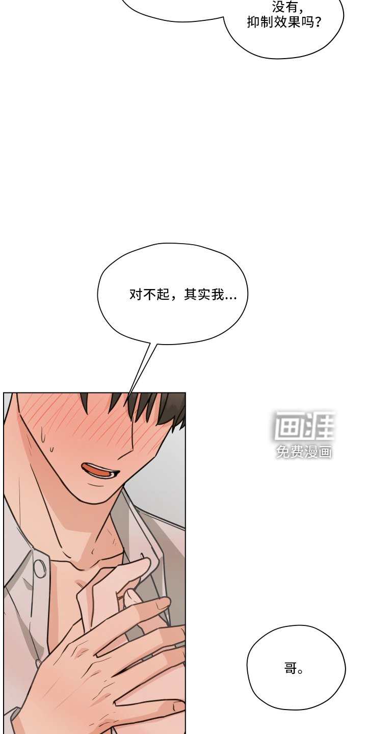 第104章：【第二季】骚扰电话