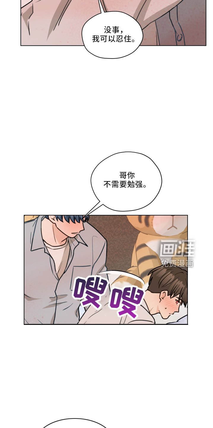 第104章：【第二季】骚扰电话