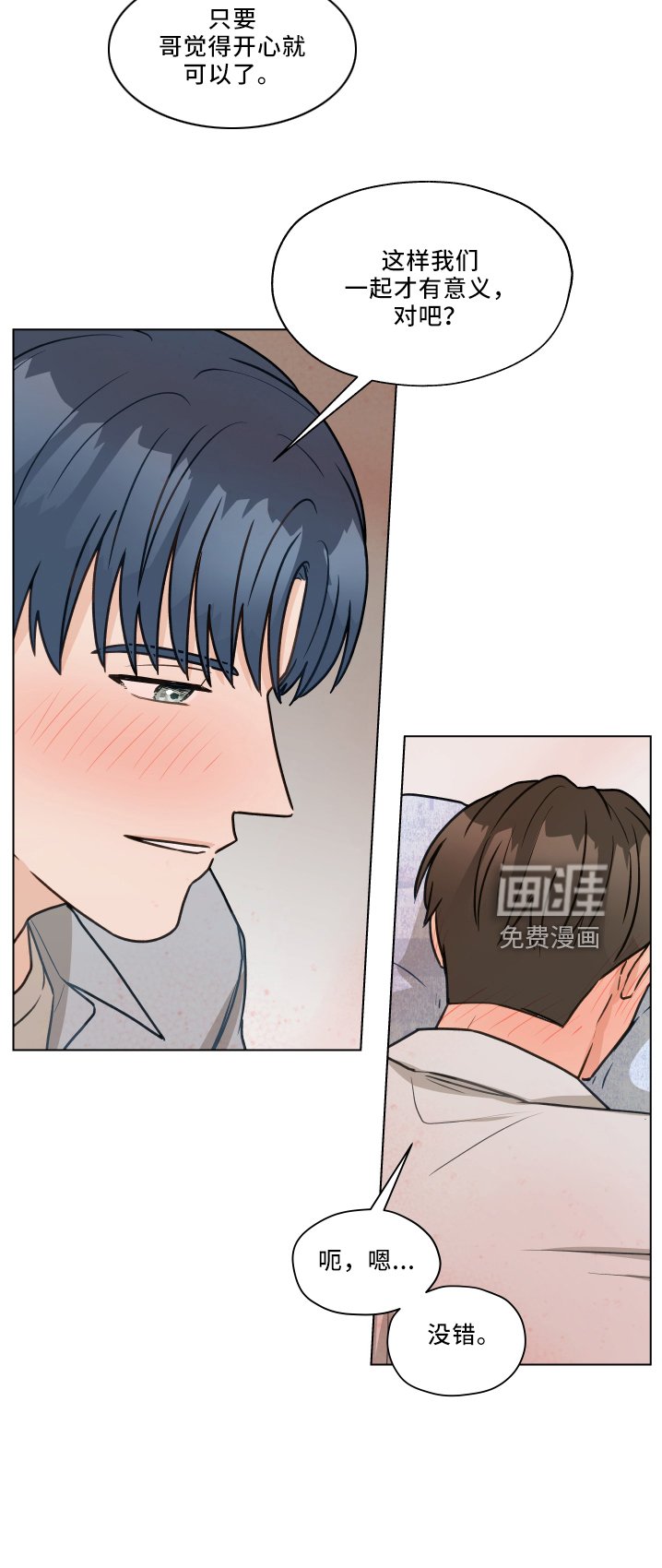 第104章：【第二季】骚扰电话