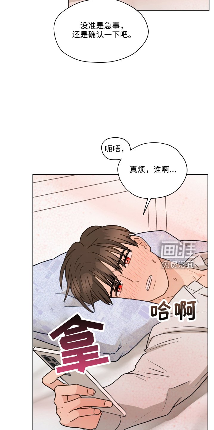 第104章：【第二季】骚扰电话