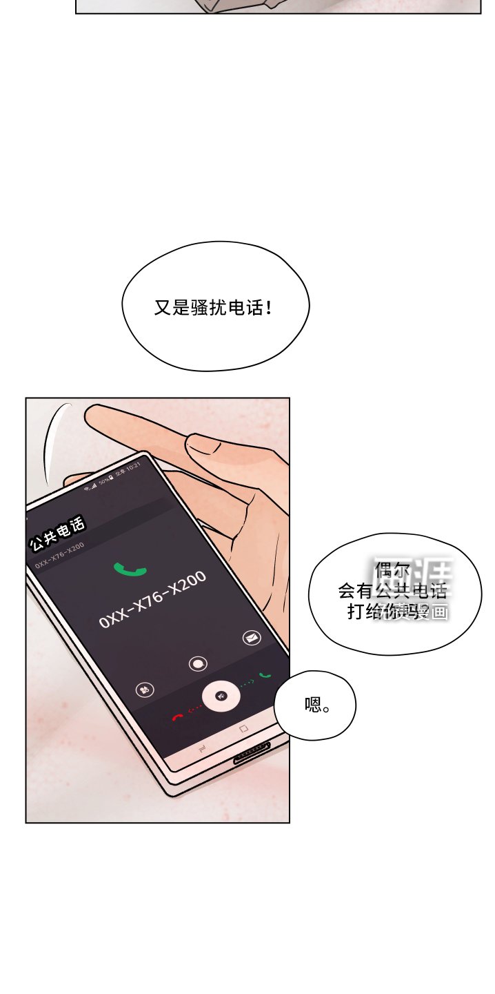 第104章：【第二季】骚扰电话