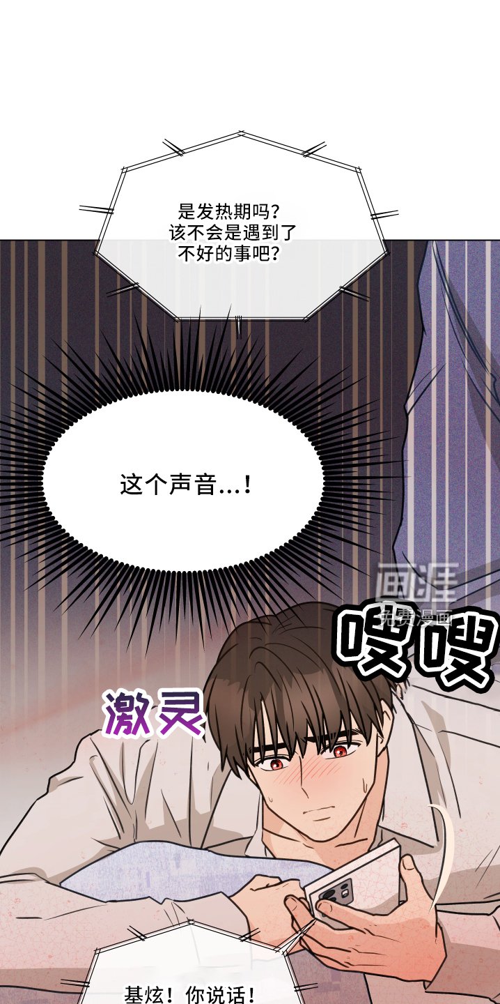 第104章：【第二季】骚扰电话