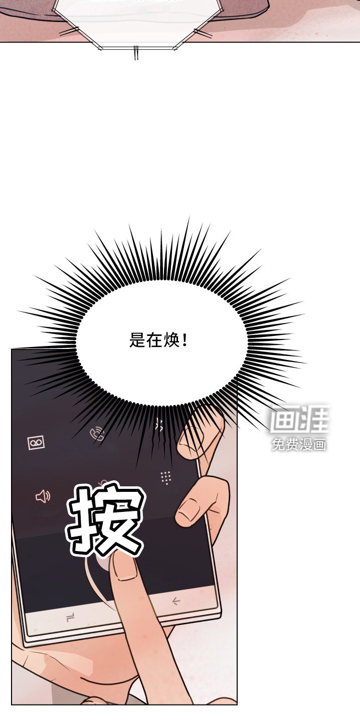 第104章：【第二季】骚扰电话