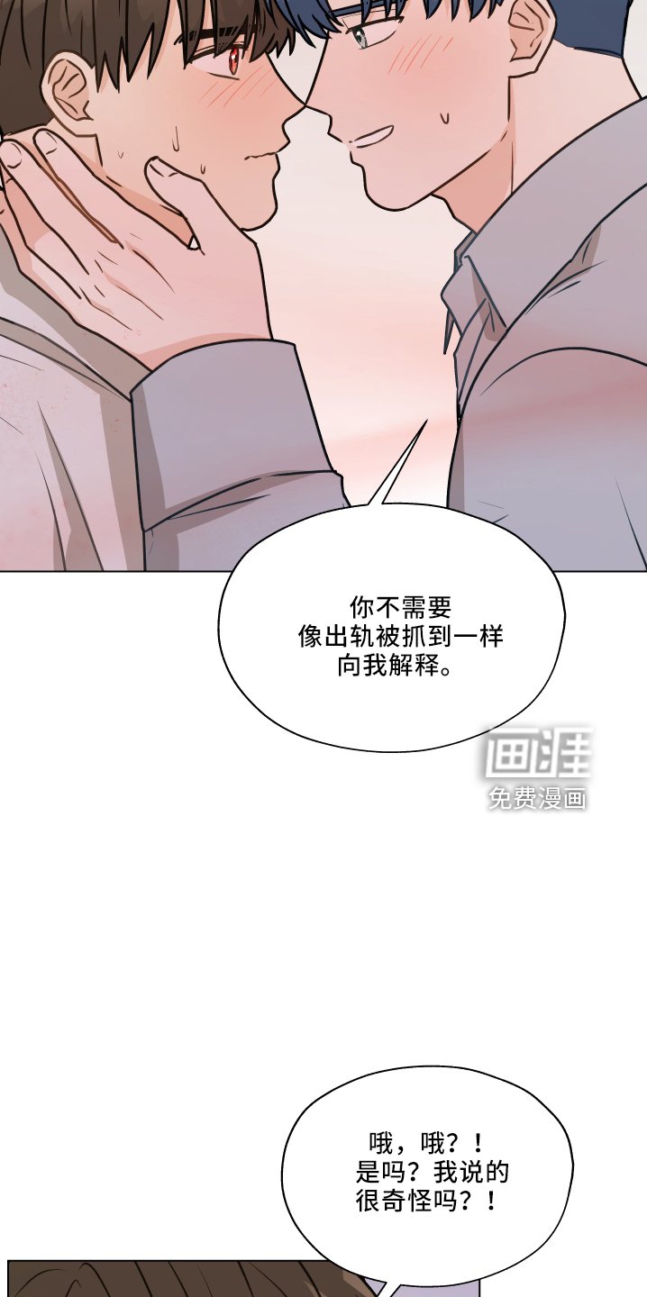 第105章：【第二季】很幸福