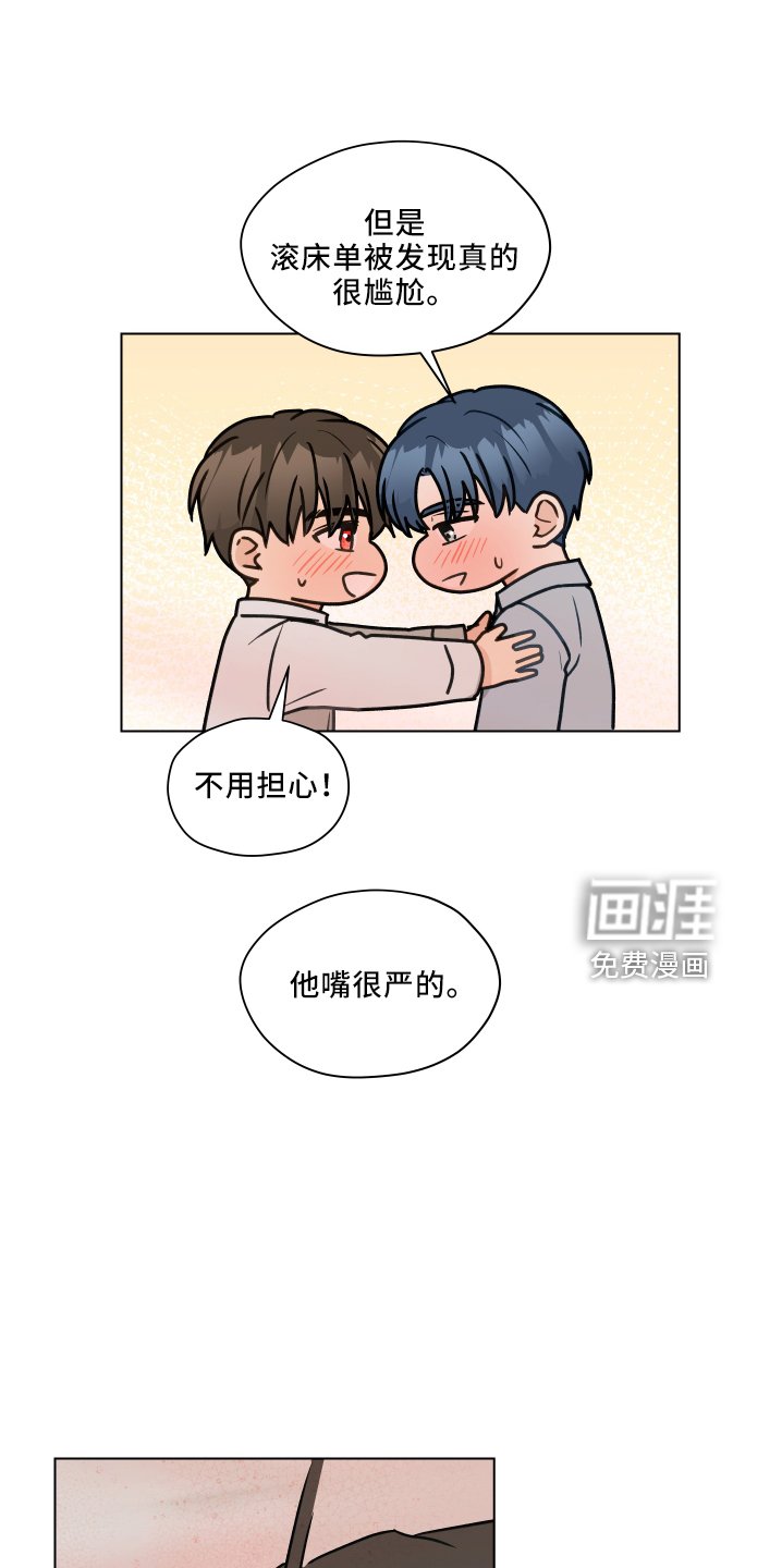 第105章：【第二季】很幸福