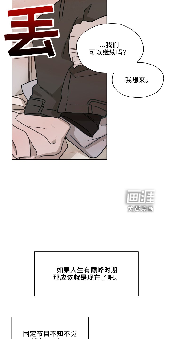 第105章：【第二季】很幸福