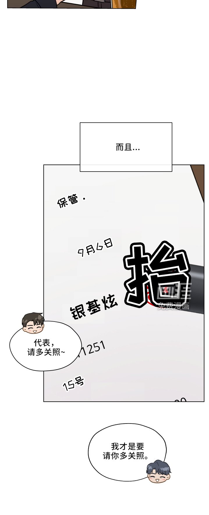 第105章：【第二季】很幸福