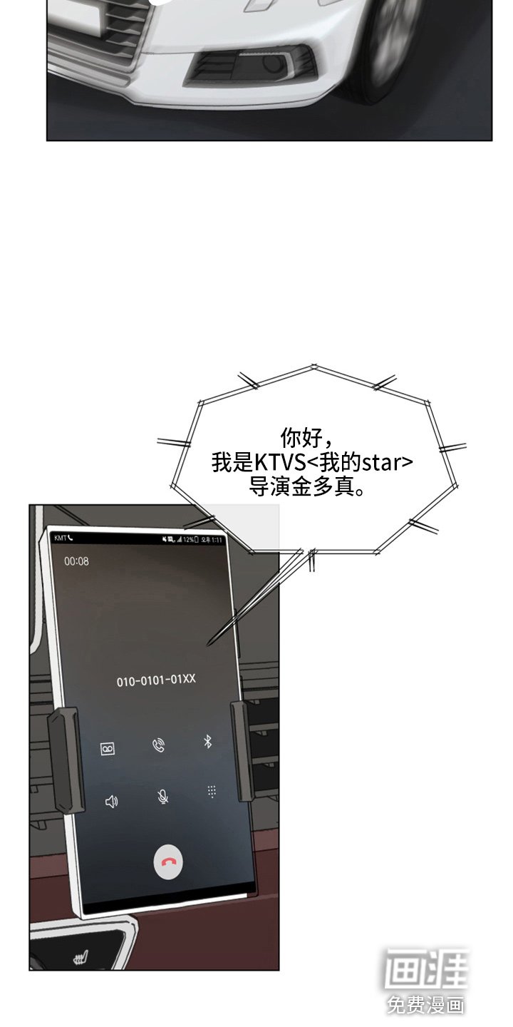 第106章：【第二季】紧张