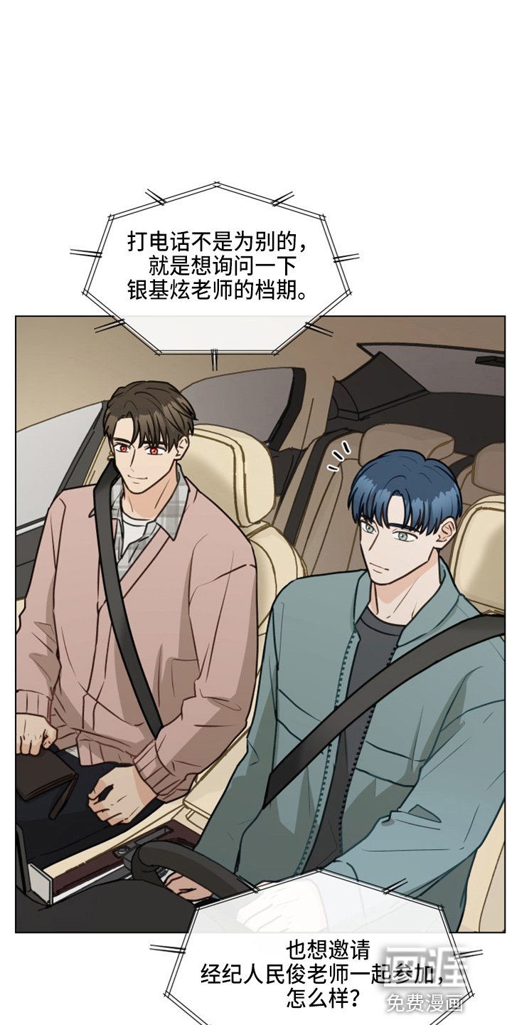 第106章：【第二季】紧张
