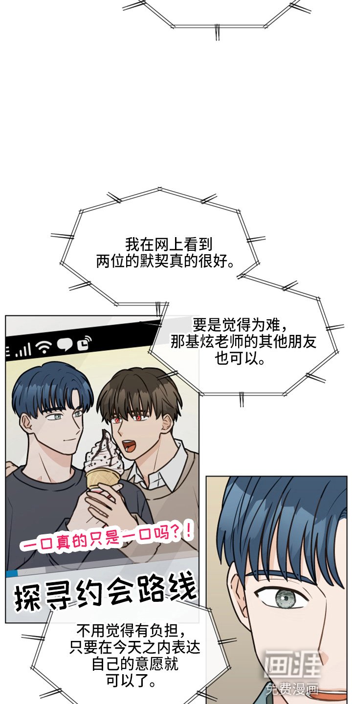 第106章：【第二季】紧张