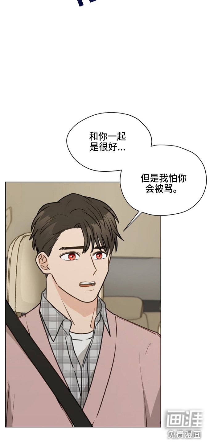 第106章：【第二季】紧张