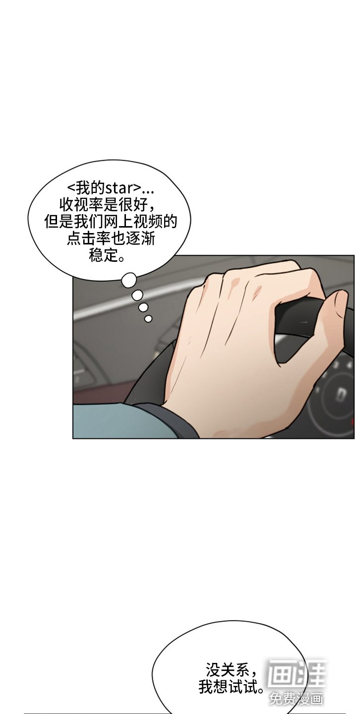 第106章：【第二季】紧张