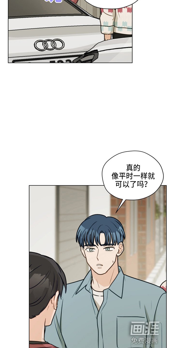 第106章：【第二季】紧张
