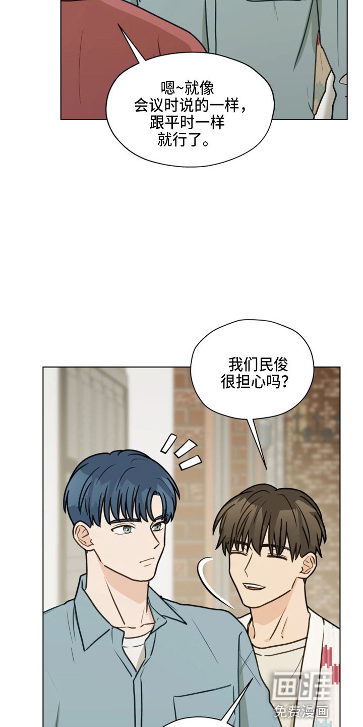 第106章：【第二季】紧张