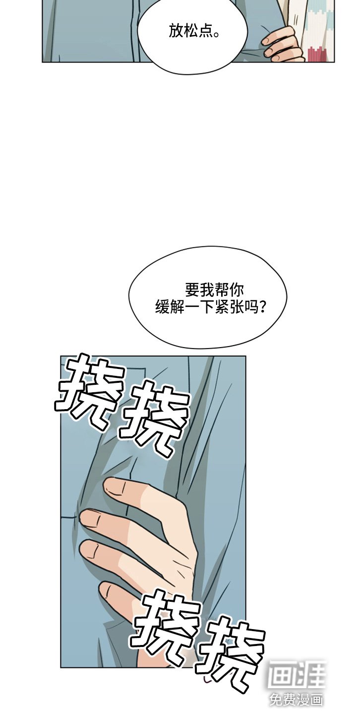 第106章：【第二季】紧张