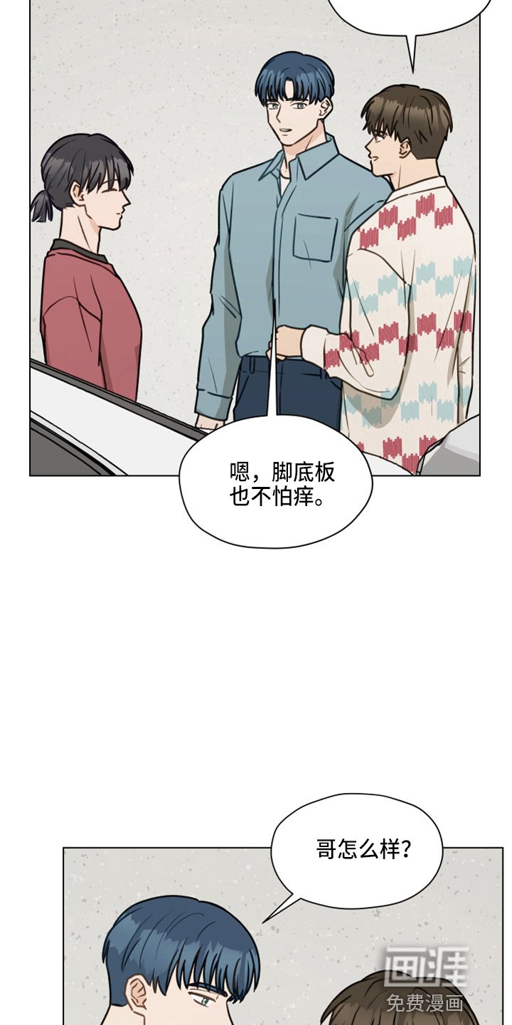 第106章：【第二季】紧张