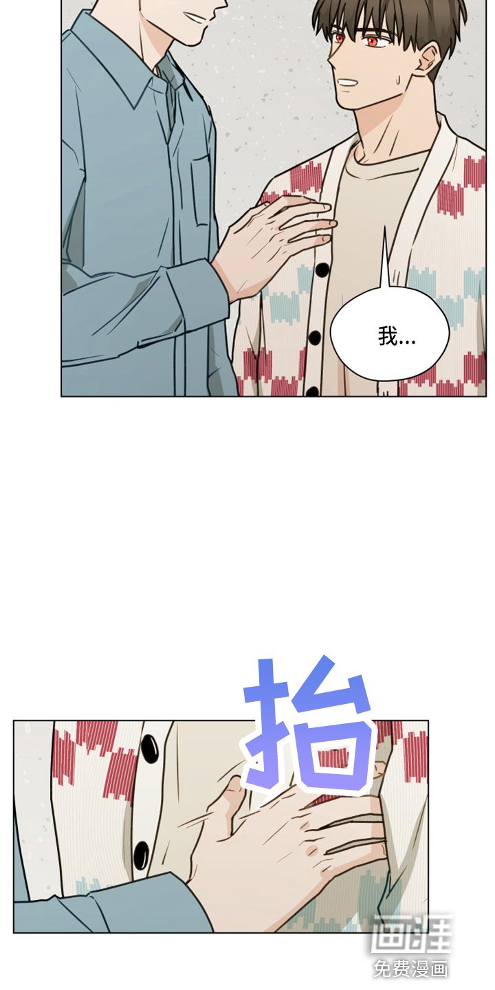 第106章：【第二季】紧张
