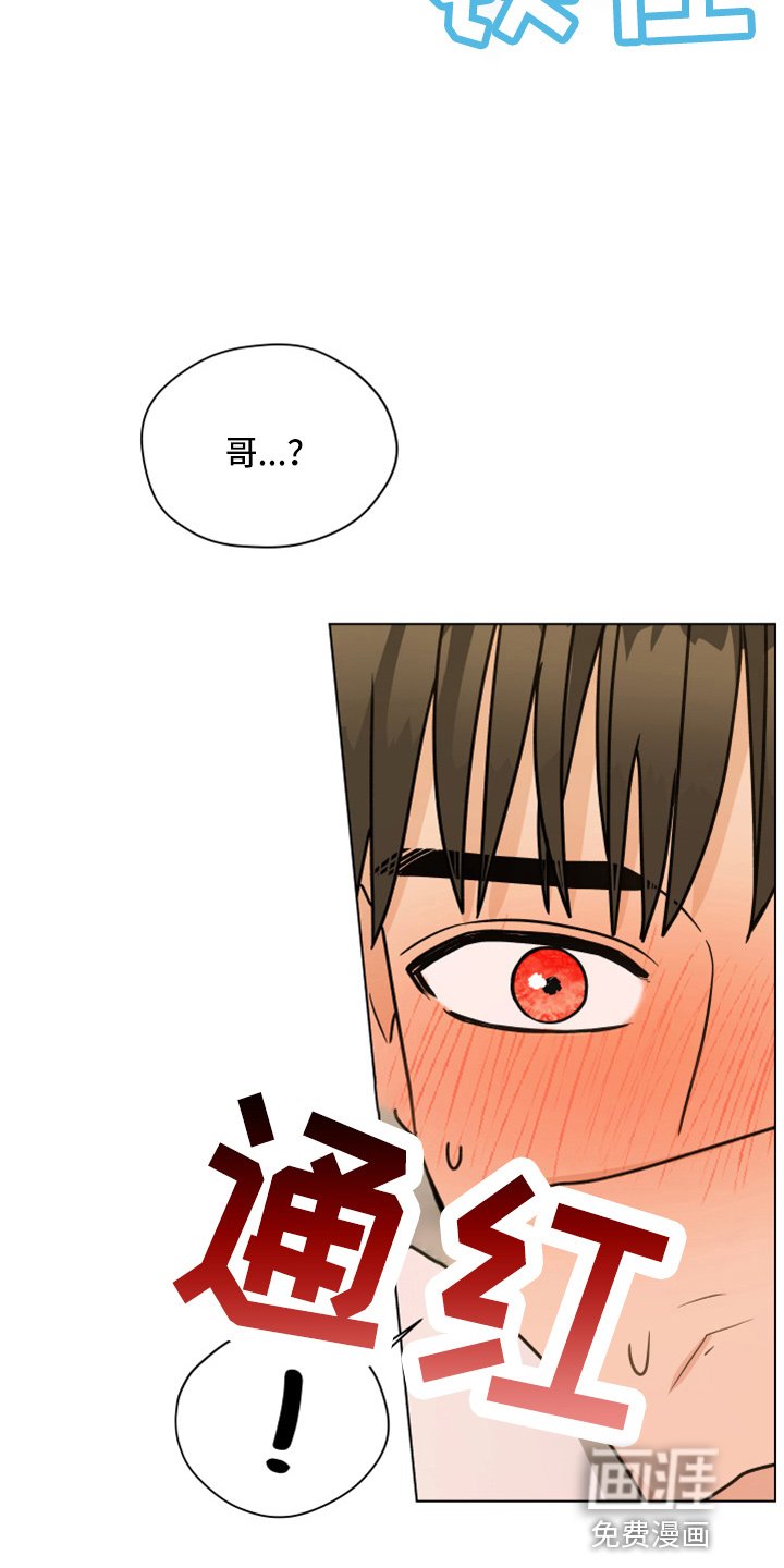 第106章：【第二季】紧张