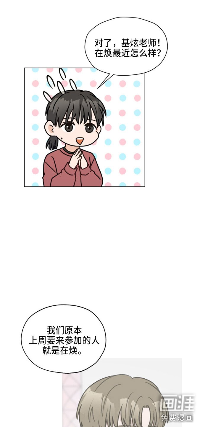 第106章：【第二季】紧张
