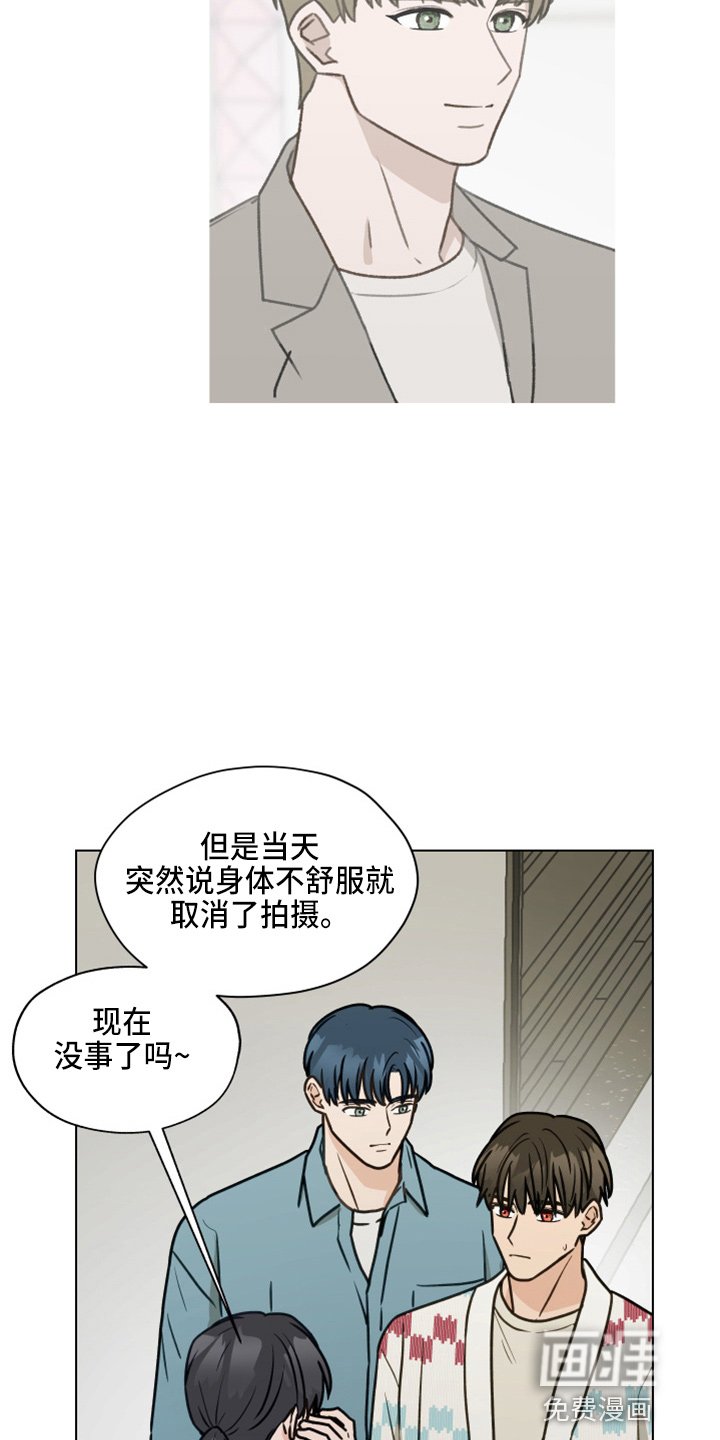 第106章：【第二季】紧张