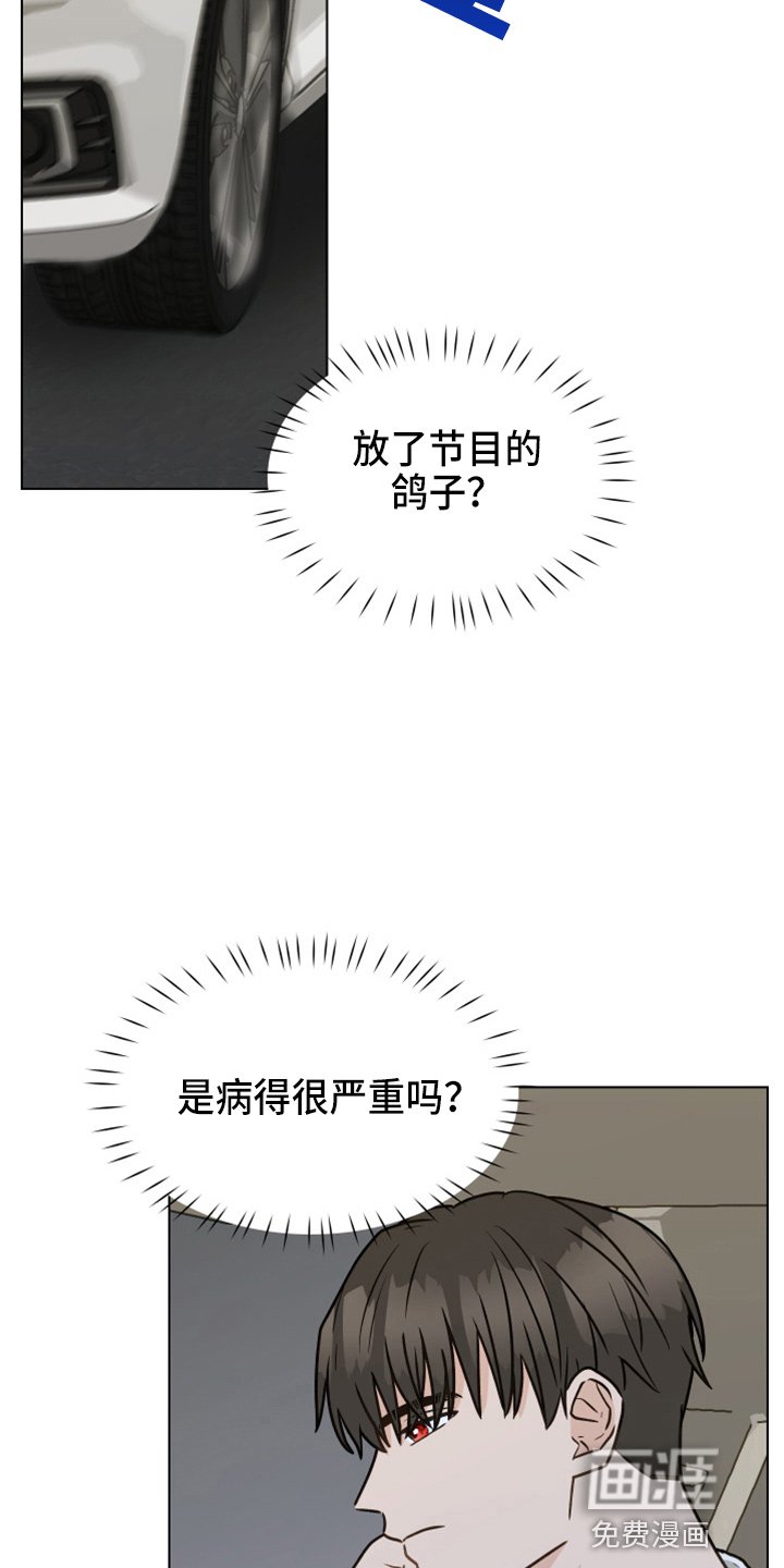 第107章：【第二季】没事吧