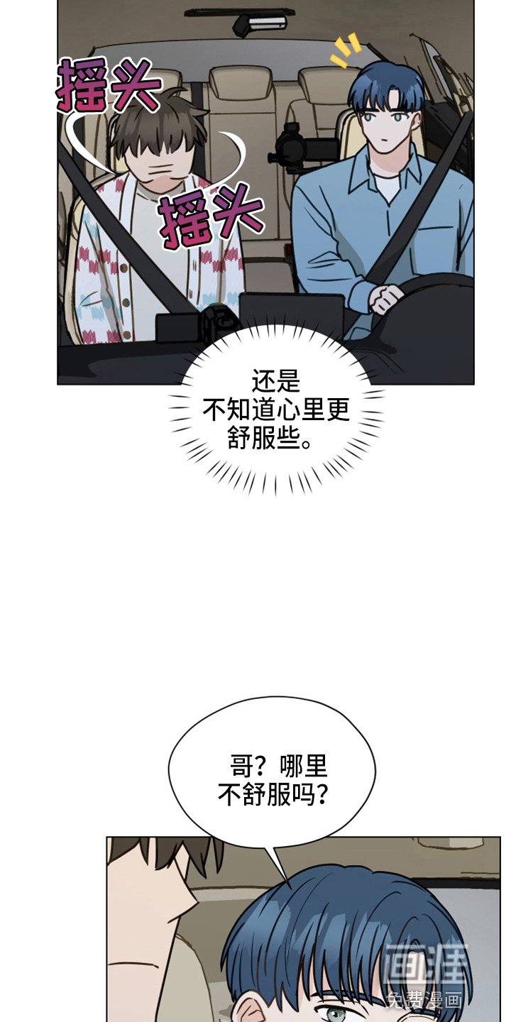 第107章：【第二季】没事吧