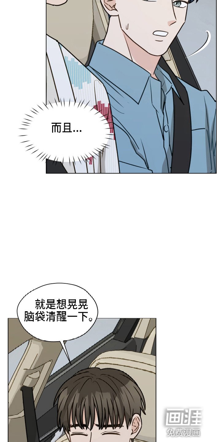 第107章：【第二季】没事吧