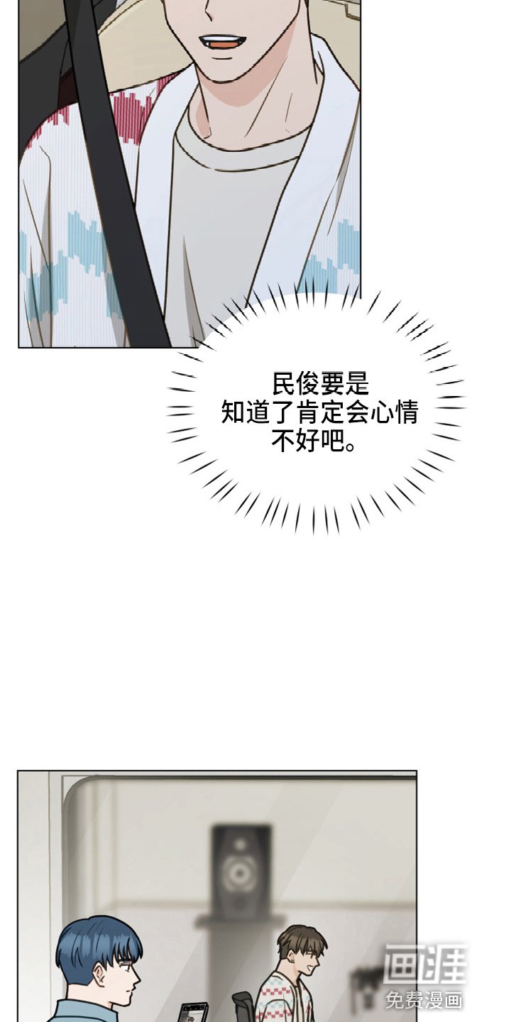 第107章：【第二季】没事吧