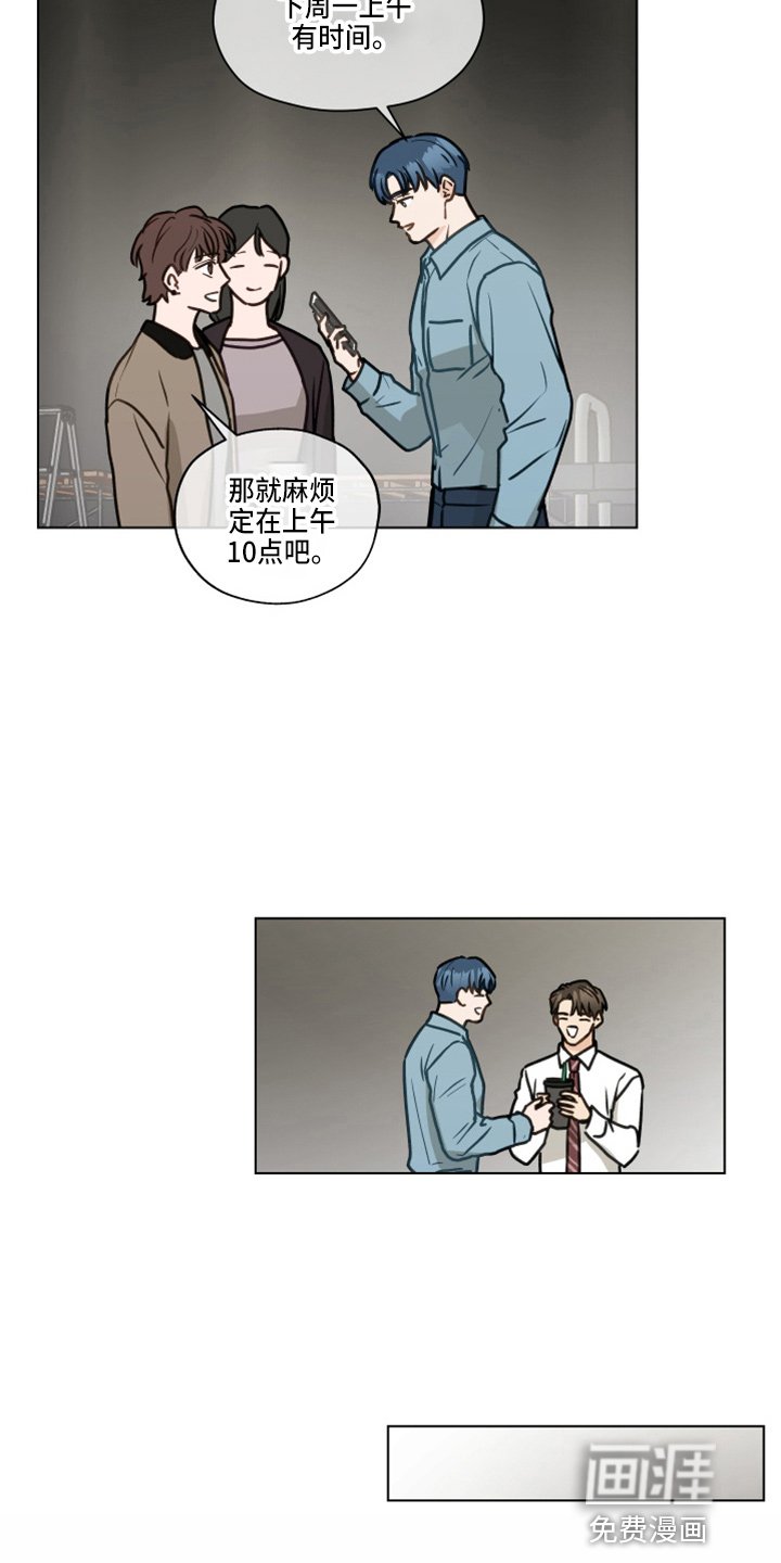 第107章：【第二季】没事吧