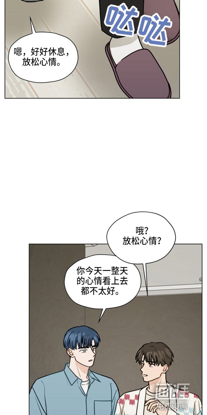 第107章：【第二季】没事吧