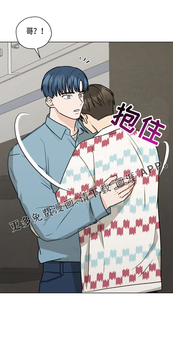 第107章：【第二季】没事吧