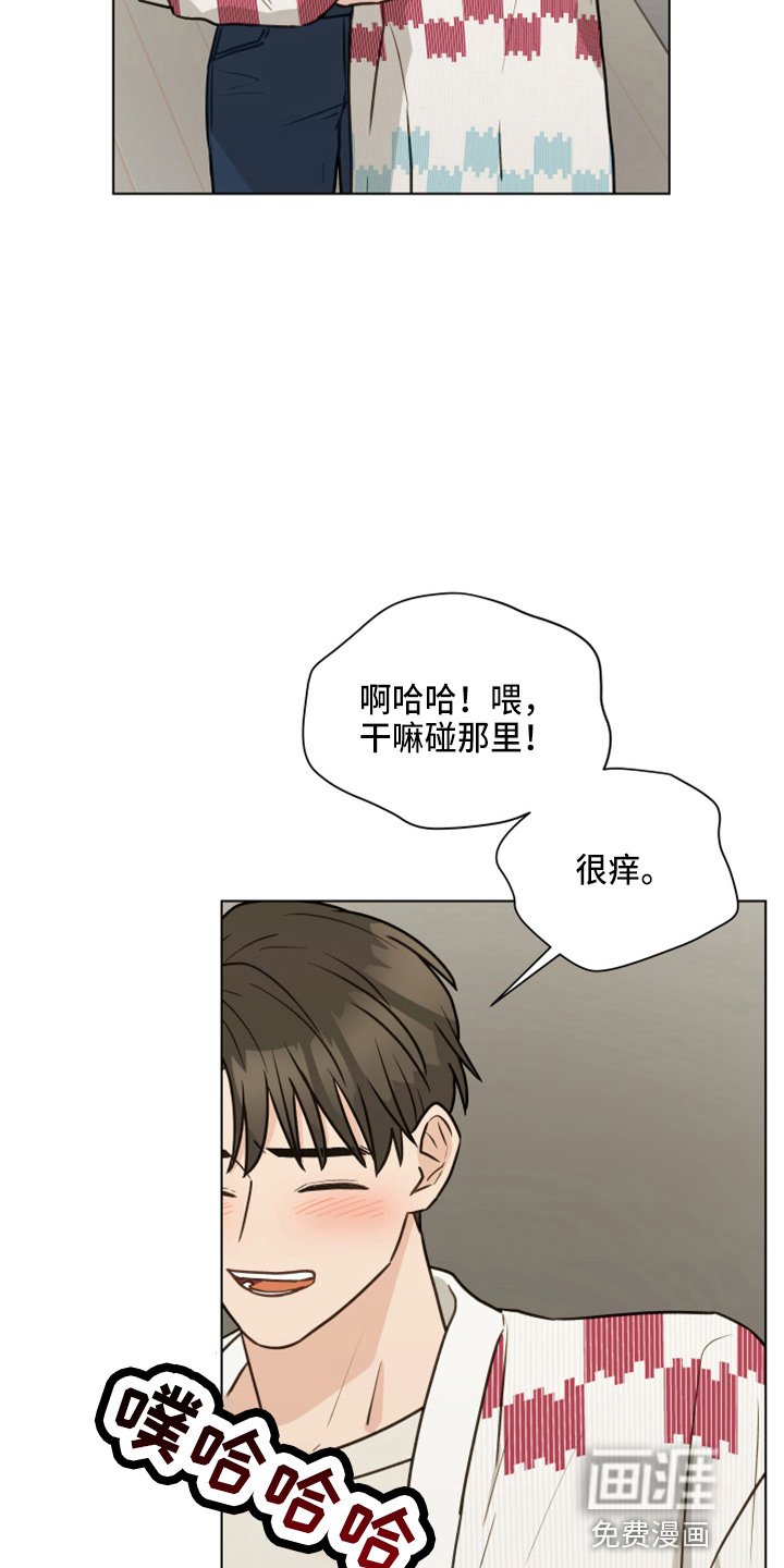 第107章：【第二季】没事吧