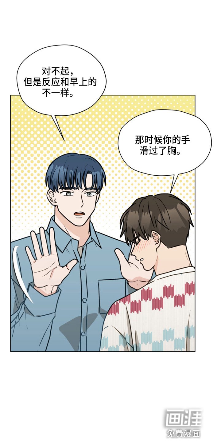 第108章：【第二季】来吧