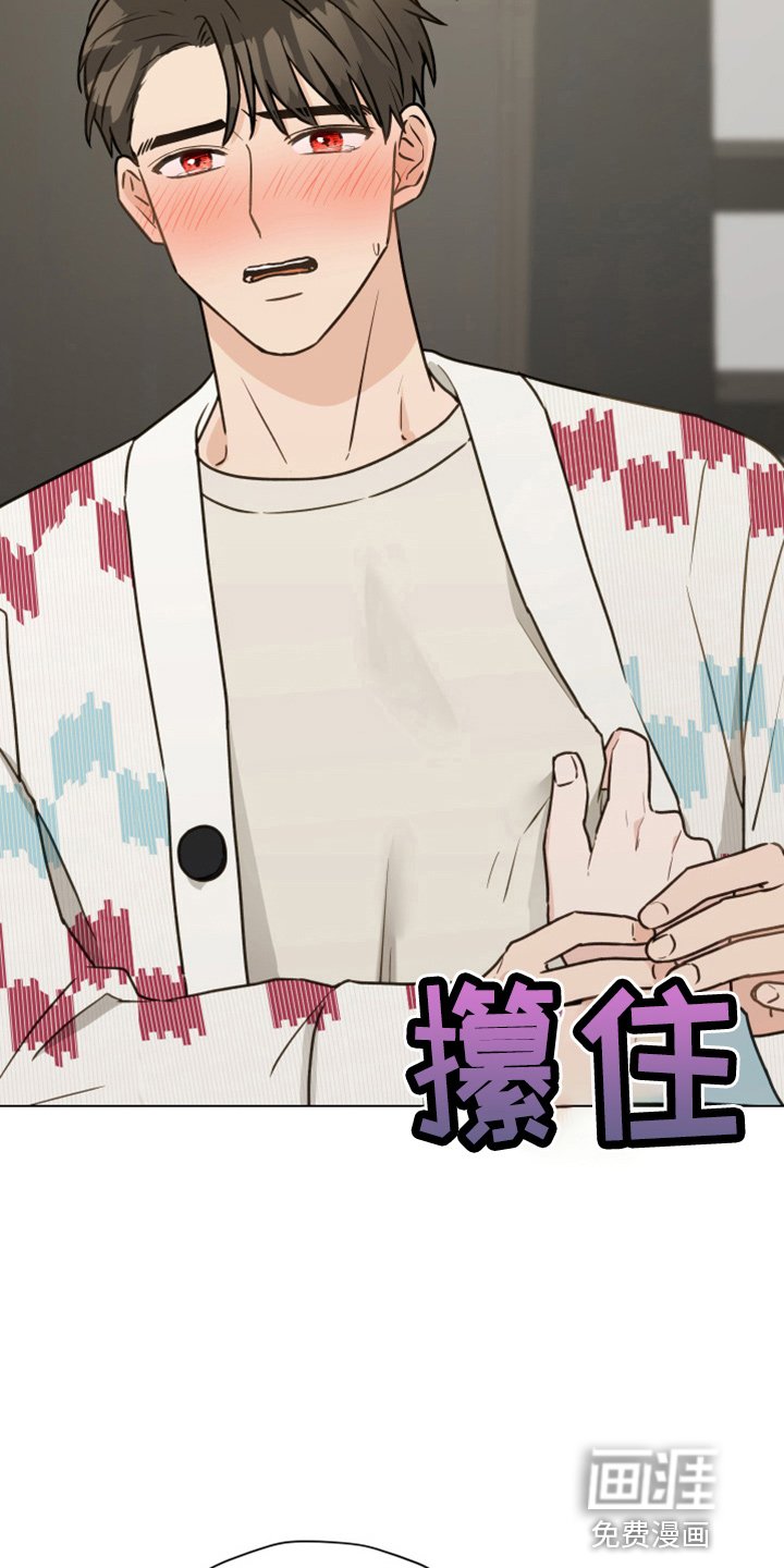 第108章：【第二季】来吧
