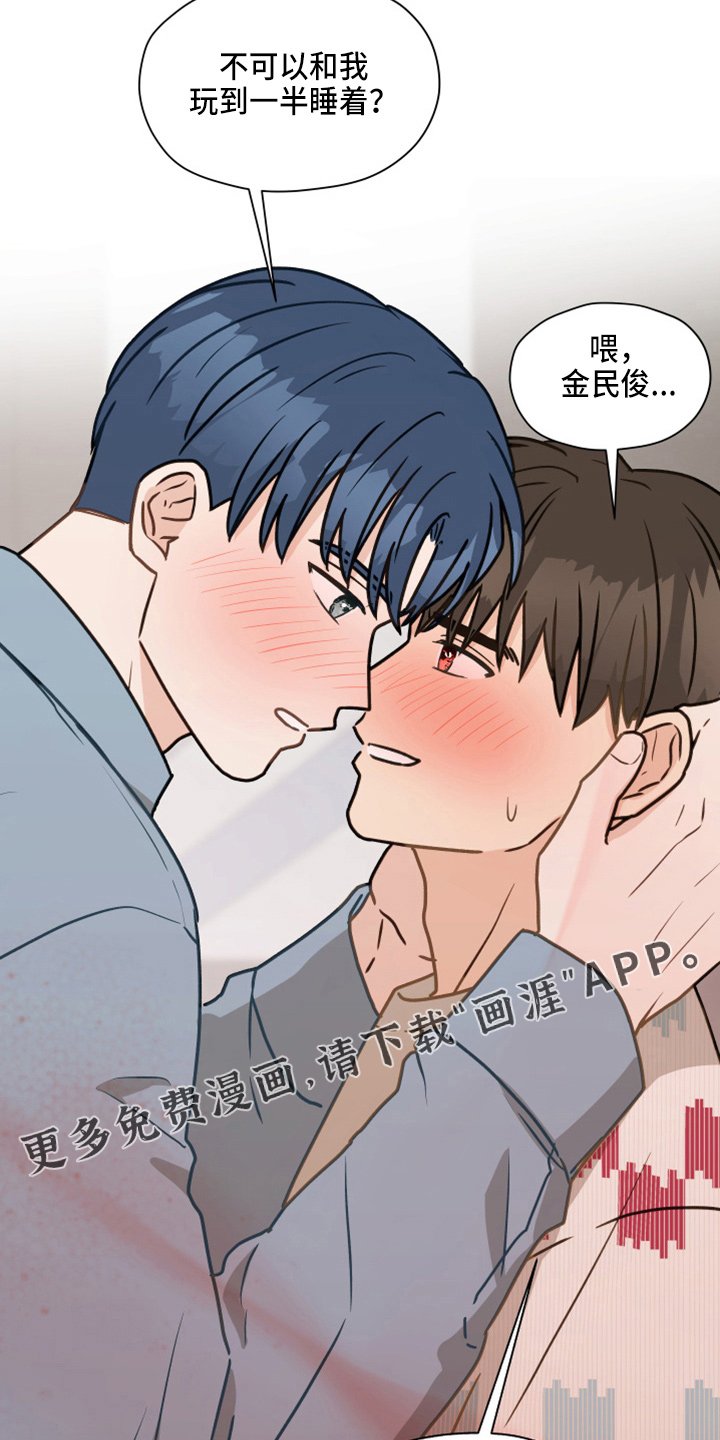 第108章：【第二季】来吧