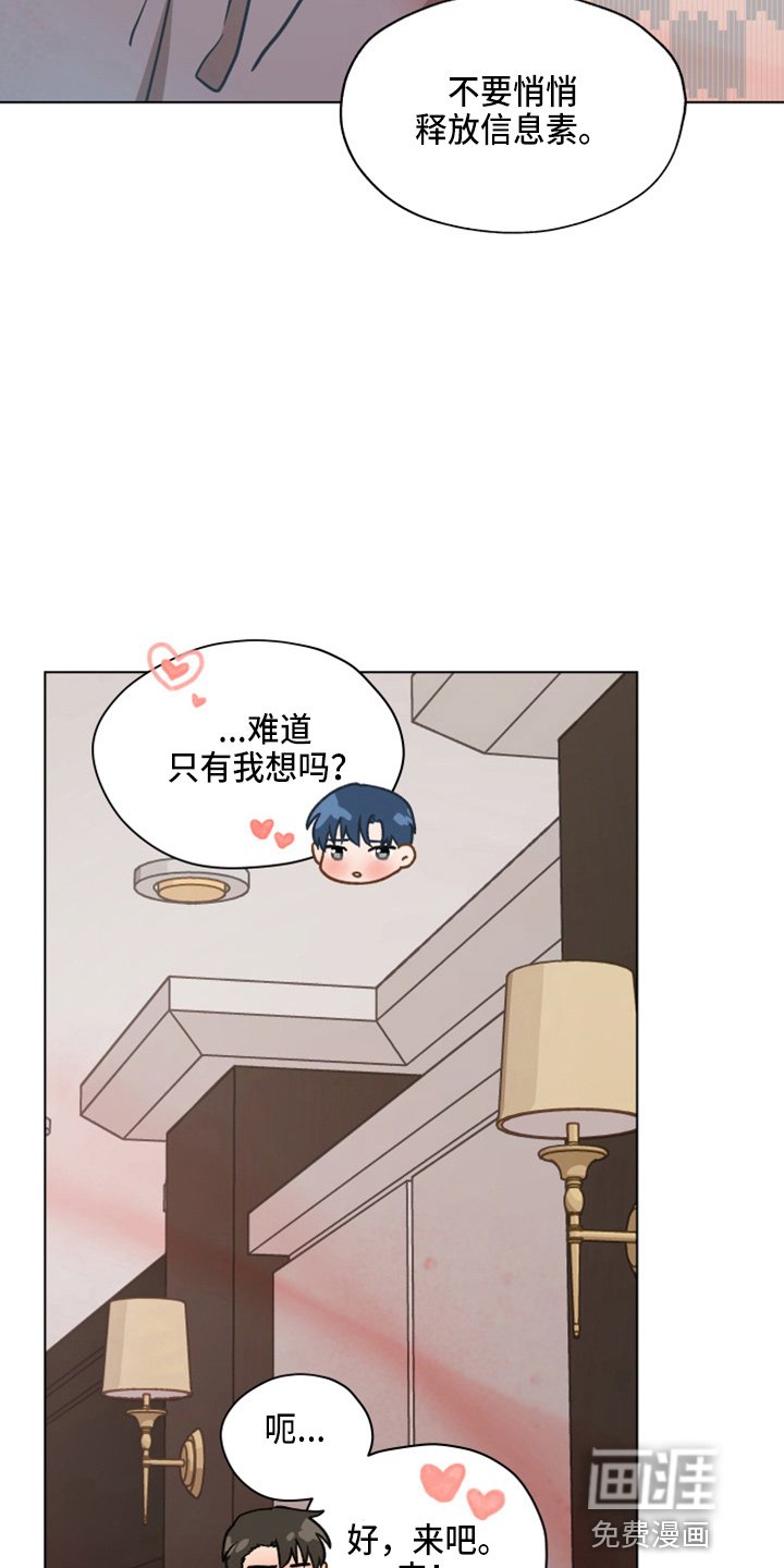 第108章：【第二季】来吧