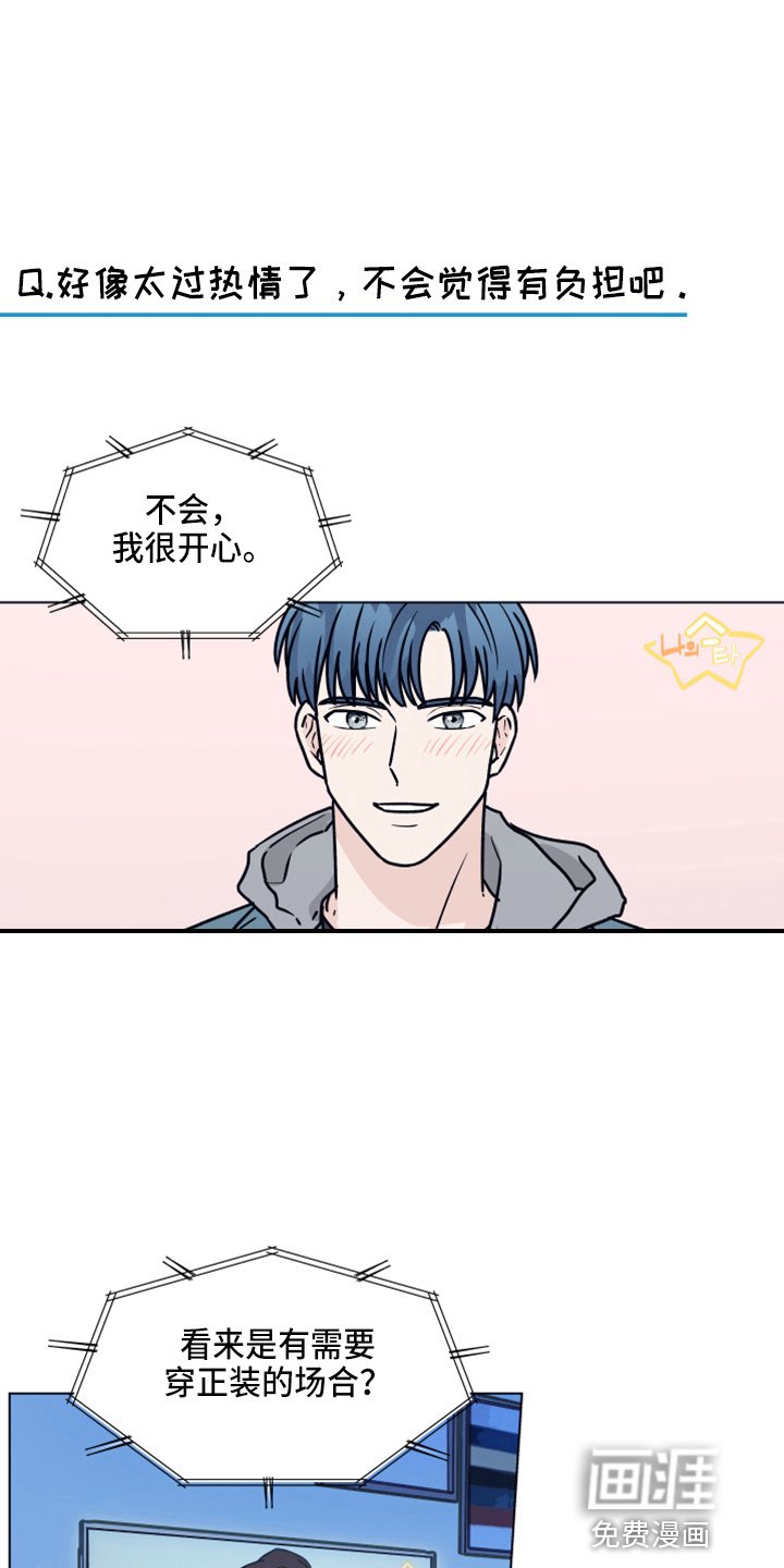 第108章：【第二季】来吧