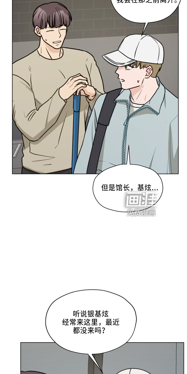 第109章：【第二季】跟我来