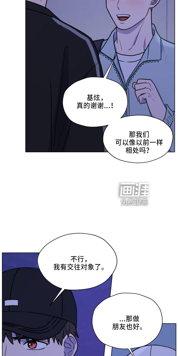 第109章：【第二季】跟我来