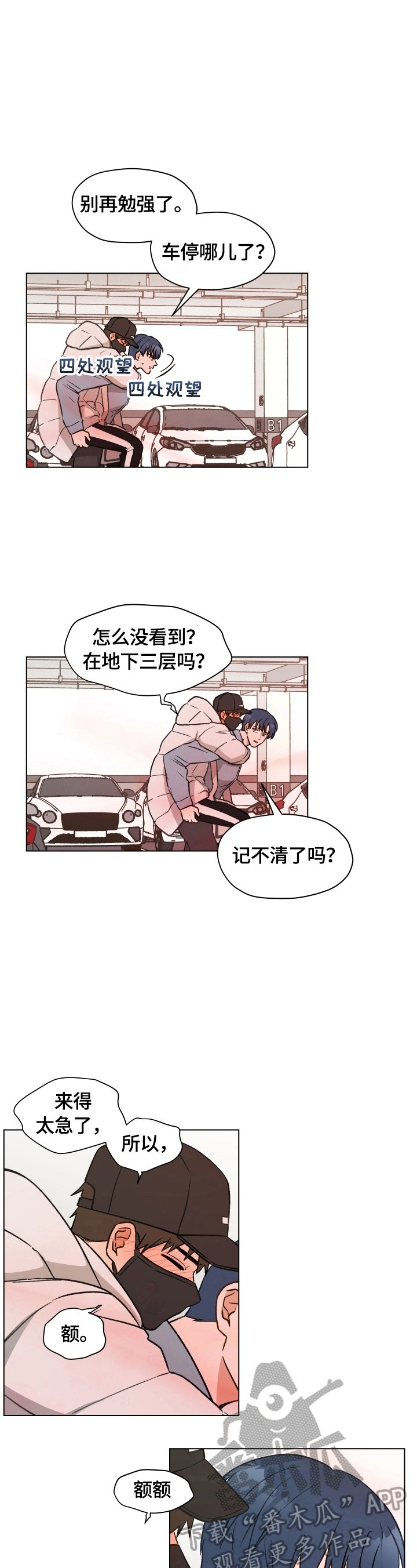 第11章：找药