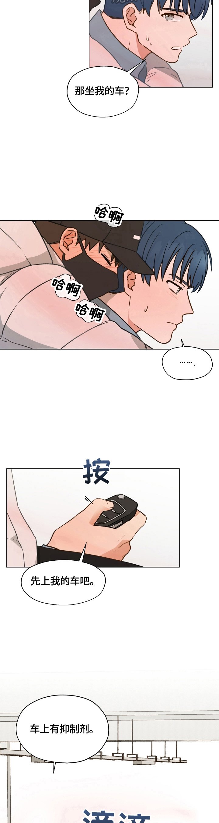 第11章：找药